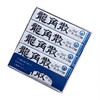 日本原装进口龙角散润喉糖 商品缩略图0