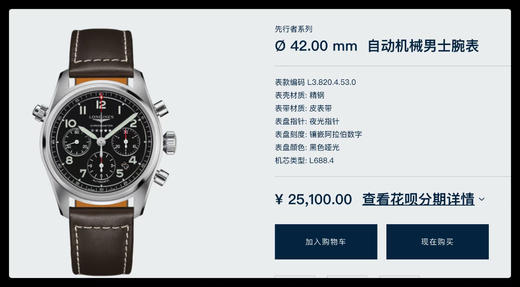浪琴 LONGINES 先行者系列自动机械男士腕表，表径Ø 42mm，防水深度100米， L688.4自动上链机械机芯，同款5款可选，专柜现货直发，开票造册，全国联保 商品图4