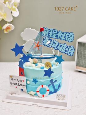 1027CAKE |  毕业季  乘风破浪 前程似锦 扬帆起航 毕业主题蛋糕