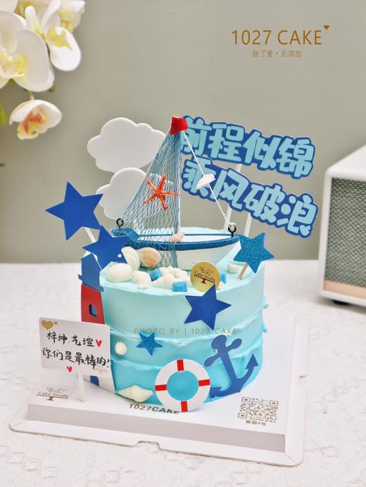 1027CAKE |  毕业季  乘风破浪 前程似锦 扬帆起航 毕业主题蛋糕 商品图0