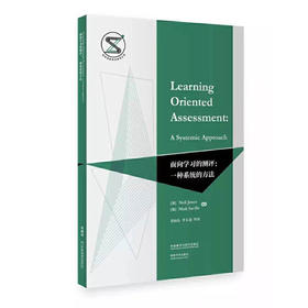 面向学习的测评：一种系统的方法