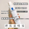 理肤泉缓调理温泉水喷雾 商品缩略图1
