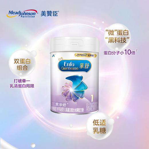 美赞臣亲舒特殊用途婴儿配方粉乳蛋白部分水解配方1段850克 商品图1