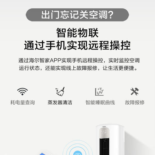 海尔（Haier）空调KFR-72LW/03PAA81U1 商品图11