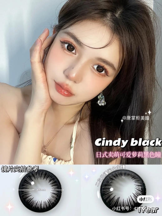 贵妇年抛色板 Winni&MilcaCon 全系列 贵妇美瞳 (同品牌多副美瞳更划算 选款色板在详情页内/ 0到1000度 商品图8