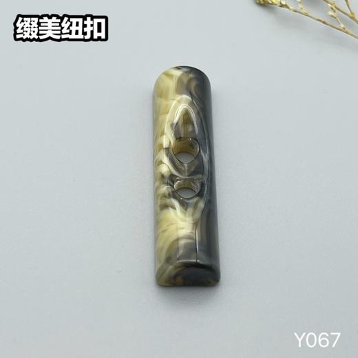 Y067(整包购买) 商品图1