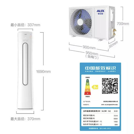 奥克斯（AUX）空调KFR-72LW/BpR3CPA1(B3) 奥精灵 商品图1