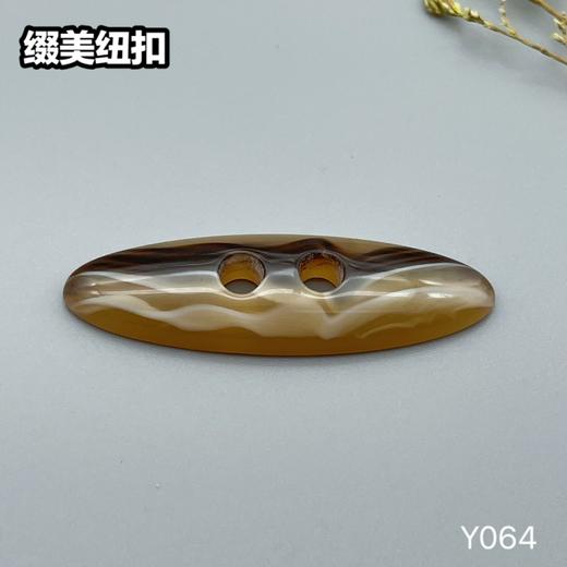 Y064(整包购买) 商品图1