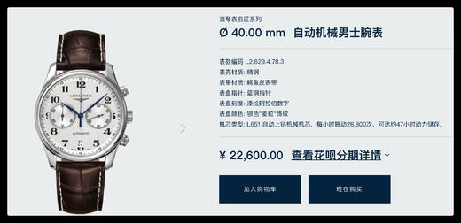 浪琴 LONGINES 浪琴表名匠系列自动机械男士腕表，表径Ø 40mm，防水深度30米， L651 自动上链机械机芯，47小时动力储存，表盘三款颜色可选，专柜现货直发，开票造册，全国联保 商品图4