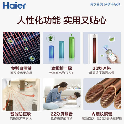 海尔（Haier）空调KFR-72LW/03PAA81U1 商品图1