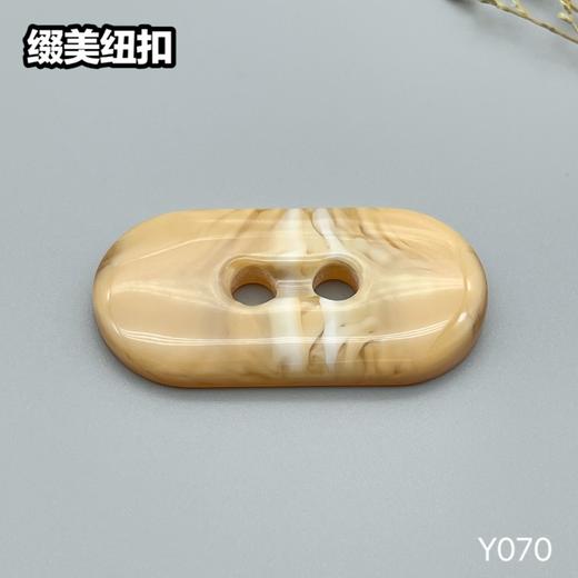 Y070(整包购买) 商品图2