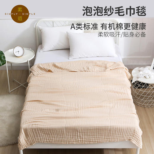 素道天然有机棉纱布毛巾毯 单人双人夏季午休盖毯 棉质薄款空调被 商品图0