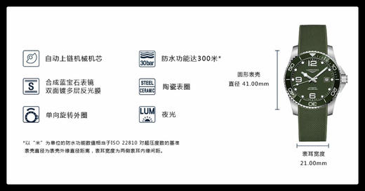 LONGINES 浪琴 康卡斯潜水系列Ø 41/43mm自动机械男士腕表 64小时动力存储 橡胶表带和精钢表带2款可选 全新专柜发货 全国联保 商品图3