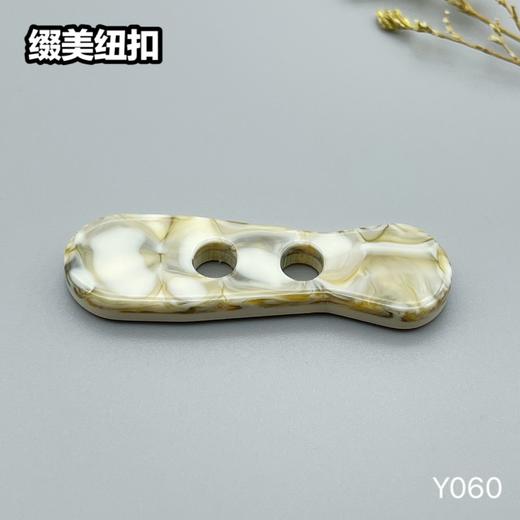 Y060(整包购买) 商品图1