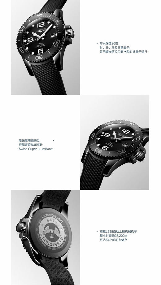 LONGINES 浪琴 康卡斯潜水系列，Ø 43.00 mm  自动机械男士腕表，300m防水，64小时动力储存，专柜全新现货 商品图1