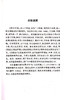 景岳全书 全四册 包括中医理论、本草、方剂 临床各疾病等内容 中医学书籍 麻黄桂枝辨 明·张介宾 著9787515221960中医古籍出版社 商品缩略图3