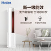 海尔（Haier）空调KFR-72LW/03PAA81U1 商品缩略图2