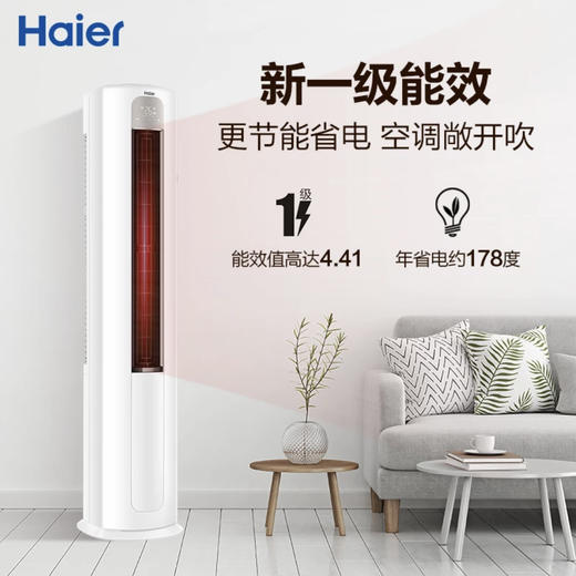 海尔（Haier）空调KFR-72LW/03PAA81U1 商品图2