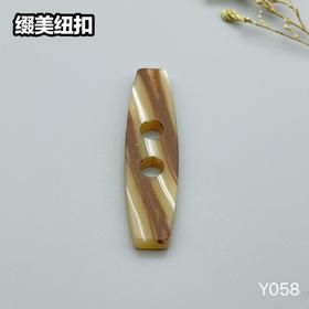 Y058(整包购买)