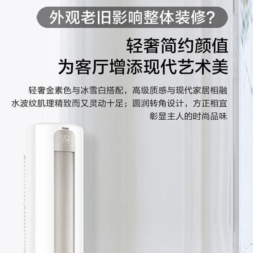 海尔（Haier）空调KFR-72LW/03PAA81U1 商品图14