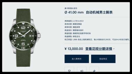 LONGINES 浪琴 康卡斯潜水系列Ø 41/43mm自动机械男士腕表 64小时动力存储 橡胶表带和精钢表带2款可选 全新专柜发货 全国联保 商品图5