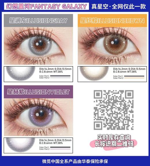 【小红书推荐款】wemeet 星空黑，半年抛/直径14.2/着色13.3左右，168/副，268商品详情任选两副 商品图12