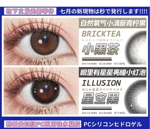 【小红书推荐款】wemeet 星空黑，半年抛/直径14.2/着色13.3左右，168/副，268商品详情任选两副 商品图9