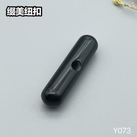 Y073(整包购买)