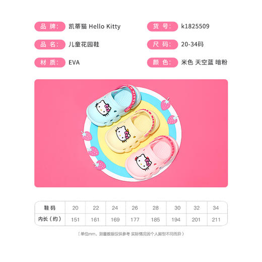 HELLOKITTY凯蒂猫童鞋四季HelloKitty花园鞋20-34 K1825509 商品图4