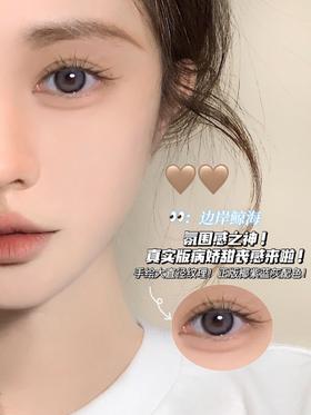 yukicon 年抛 边岸鲸海 直径14.5mm