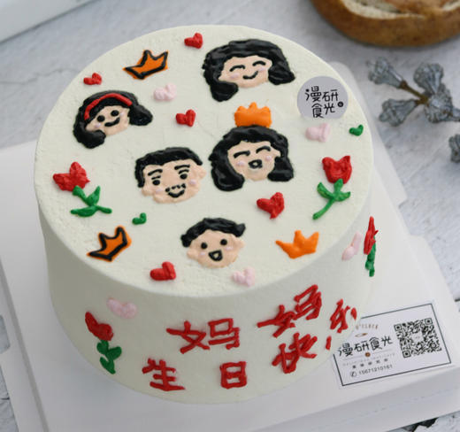 【生日蛋糕】手绘小人一家款 商品图0