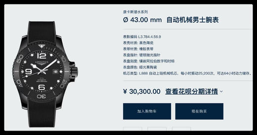LONGINES 浪琴 康卡斯潜水系列，Ø 43.00 mm  自动机械男士腕表，300m防水，64小时动力储存，专柜全新现货 商品图3
