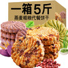 【食品酒水】红豆薏米燕麦饼干粗粮代餐饱腹无加蔗糖饼干零食 商品缩略图0
