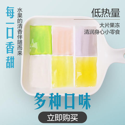 【食品酒水】乐逍遥忘不了果板果冻160g儿童果冻零食校园摆摊健康果冻布丁 商品图3