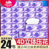 【抽纸】维达棉韧无香3层餐巾面巾纸 商品缩略图0