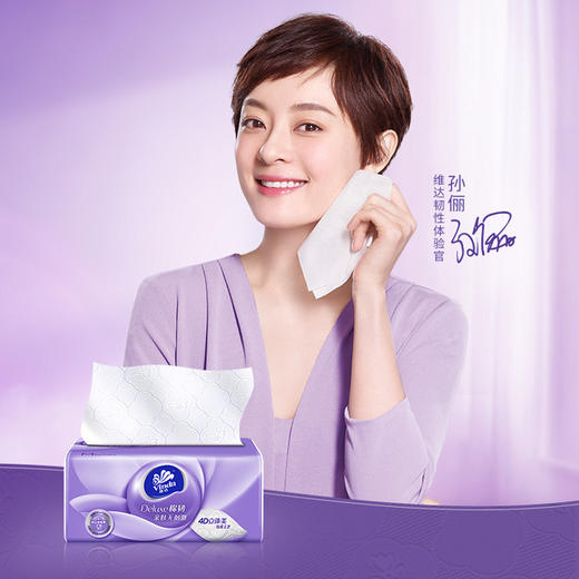 【抽纸】维达棉韧无香3层餐巾面巾纸 商品图1