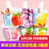 【食品酒水】小金鼠吸吸果冻30袋 6种多口味水果味果肉布丁休闲零食吸吸果冻 商品缩略图0