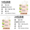【抽纸】洁柔整箱大包抽取餐巾面巾纸 商品缩略图1
