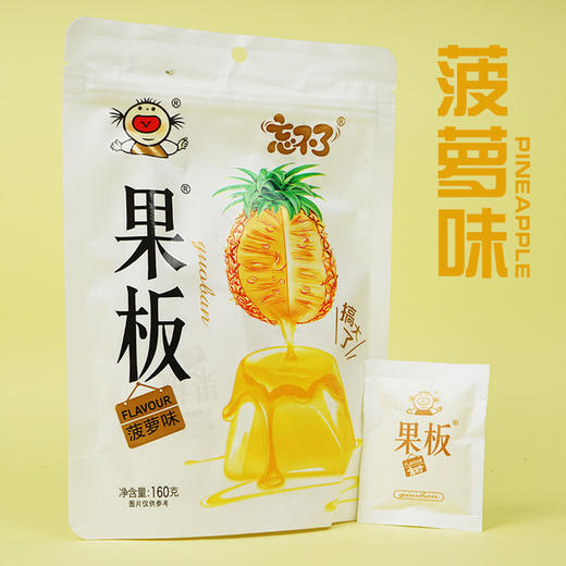 【食品酒水】乐逍遥忘不了果板果冻160g儿童果冻零食校园摆摊健康果冻布丁 商品图8