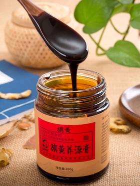 养源膏：补肾固精，养源培本