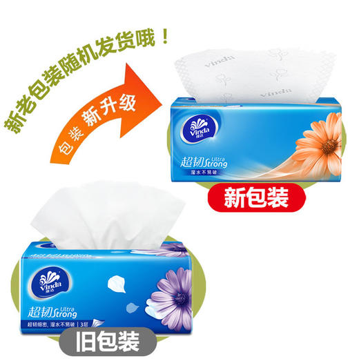【抽纸】维达整箱18包3层餐巾面巾卫生纸 商品图3