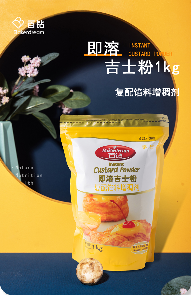 安琪百钻伊仕特即溶吉士粉300克蛋糕蛋挞奶黄包烘焙原料