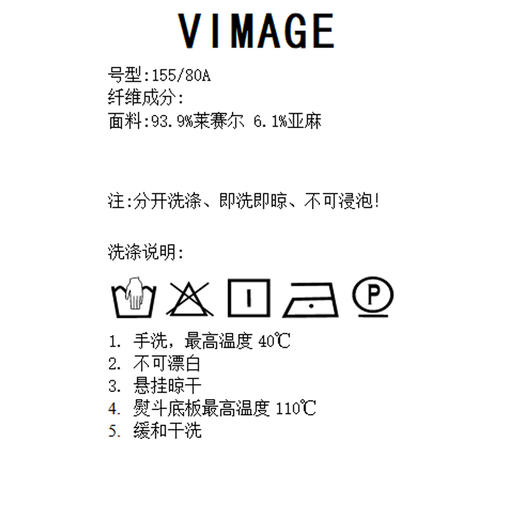 VIMAGE纬漫纪V1509112衬衣 商品图8