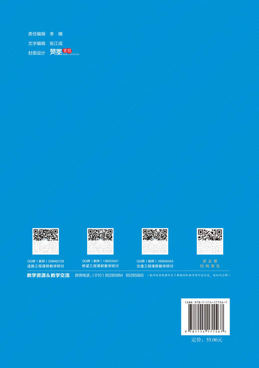 交通工程设施设计 商品图1