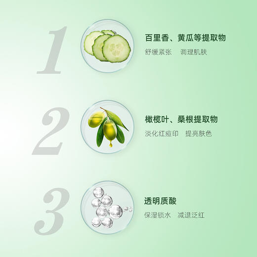 修丽可 植萃色修护舒亮妍精华露30ml 商品图1