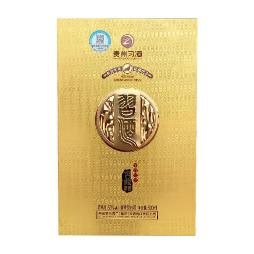 习酒牛年生肖酒 一箱6瓶 商品图3