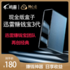 【全新有膜】 迅雷赚钱宝3代  迅雷再创经典   网心云官方 商品缩略图0