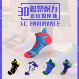 URG低帮耐力压缩按摩袜 LC Endurance 3D运动户外马拉松越野专业跑步袜