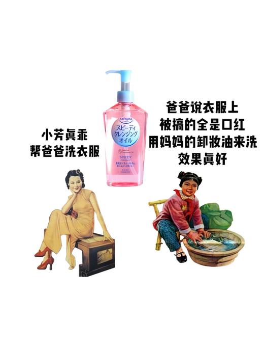 日本KOSE高丝卸妆油240ml 全脸深层卸妆 温和不刺激眼唇部清洁清爽 商品图3