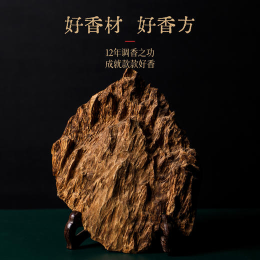 《南洋沉香》清新宁神 商品图2